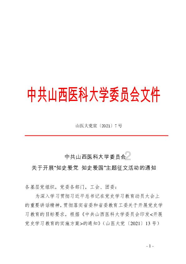 怪物大入侵